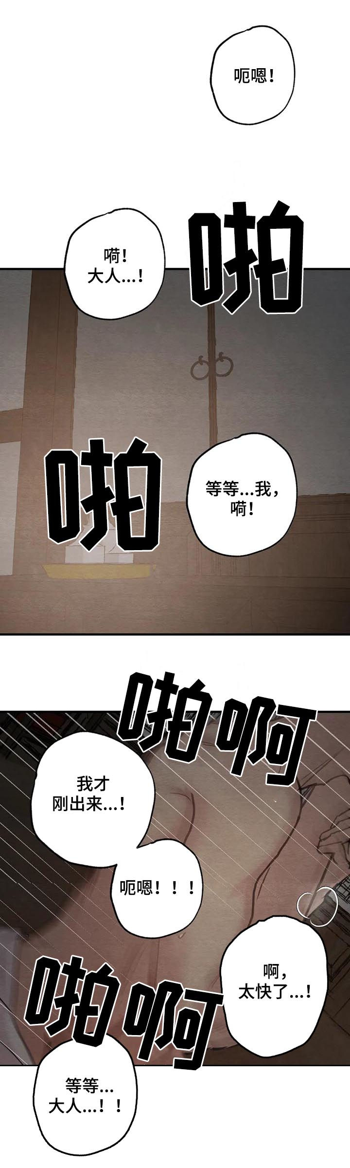 第143章：【第二季】这样可不行4