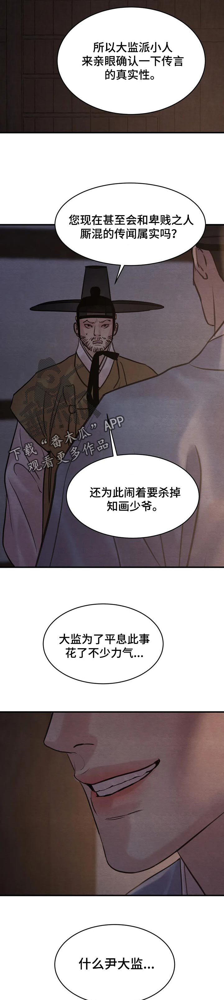 第160章：【第三季】回信6