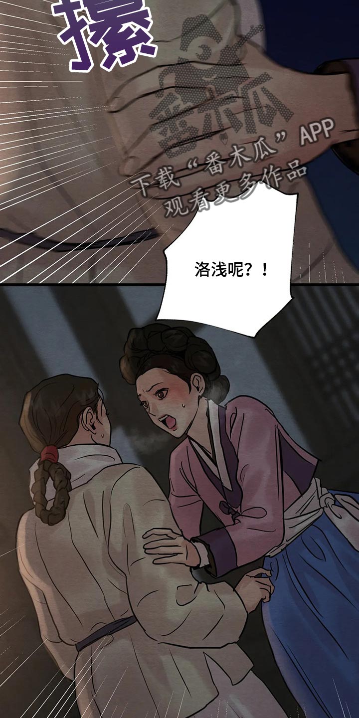 第192章：【第三季】心急如焚18