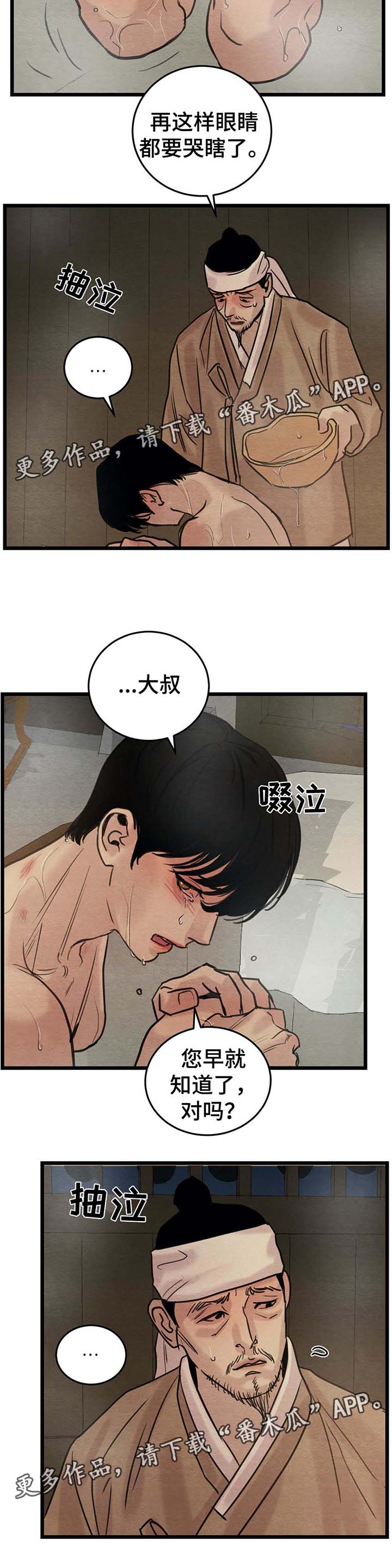 第46章：哭泣7
