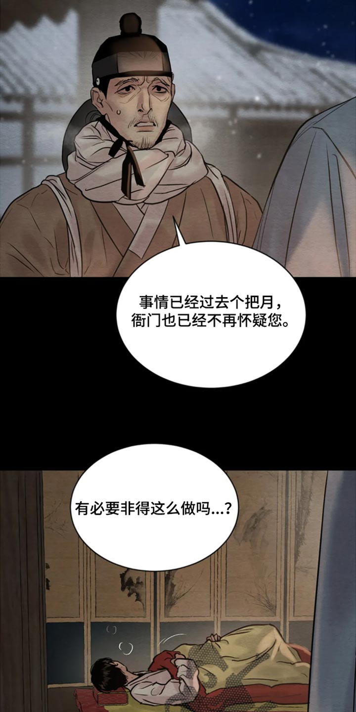 第213章：【第四季】负罪感23