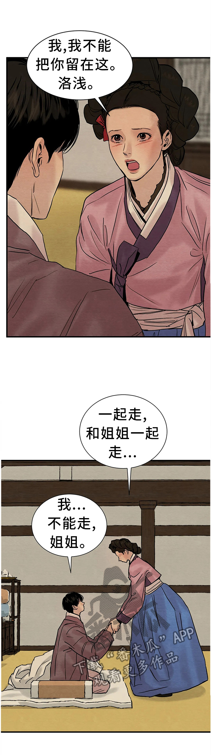 第134章：【第二季】控制不住1