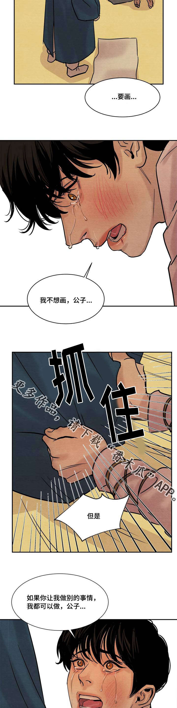 第20章：震怒5
