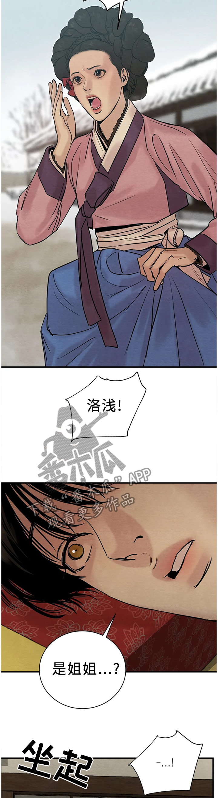 第126章：【第二季】亲自见见8