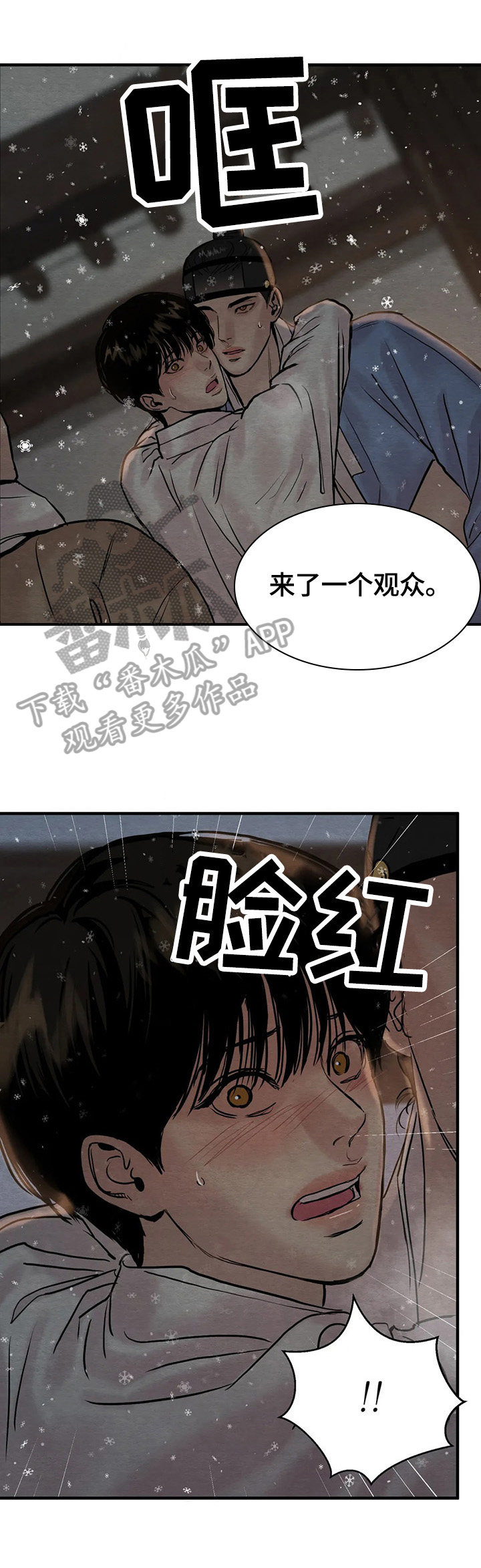 第124章：【第二季】撞破4
