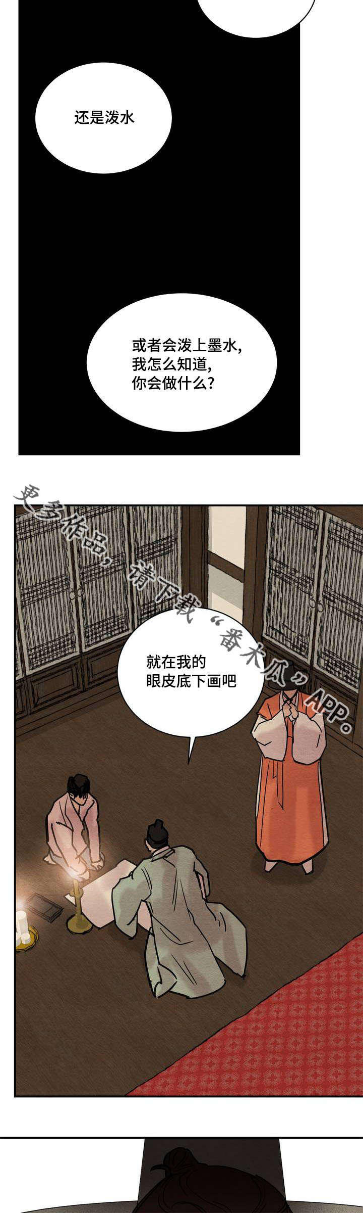 第28章：作画12
