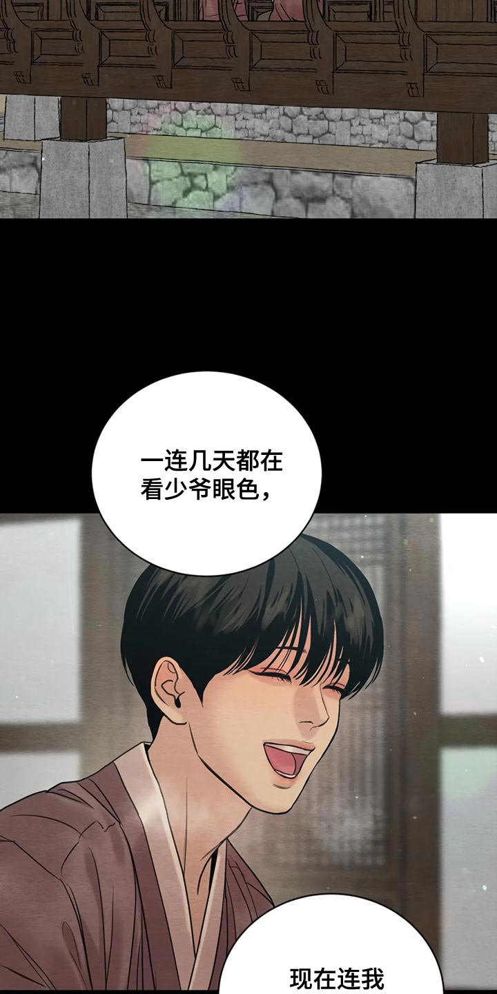 第219章：【第四季】再相信我一次吧16