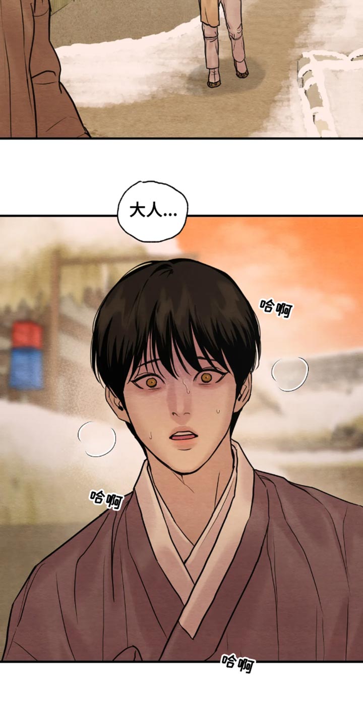 第215章：【第四季】肯定要出事11