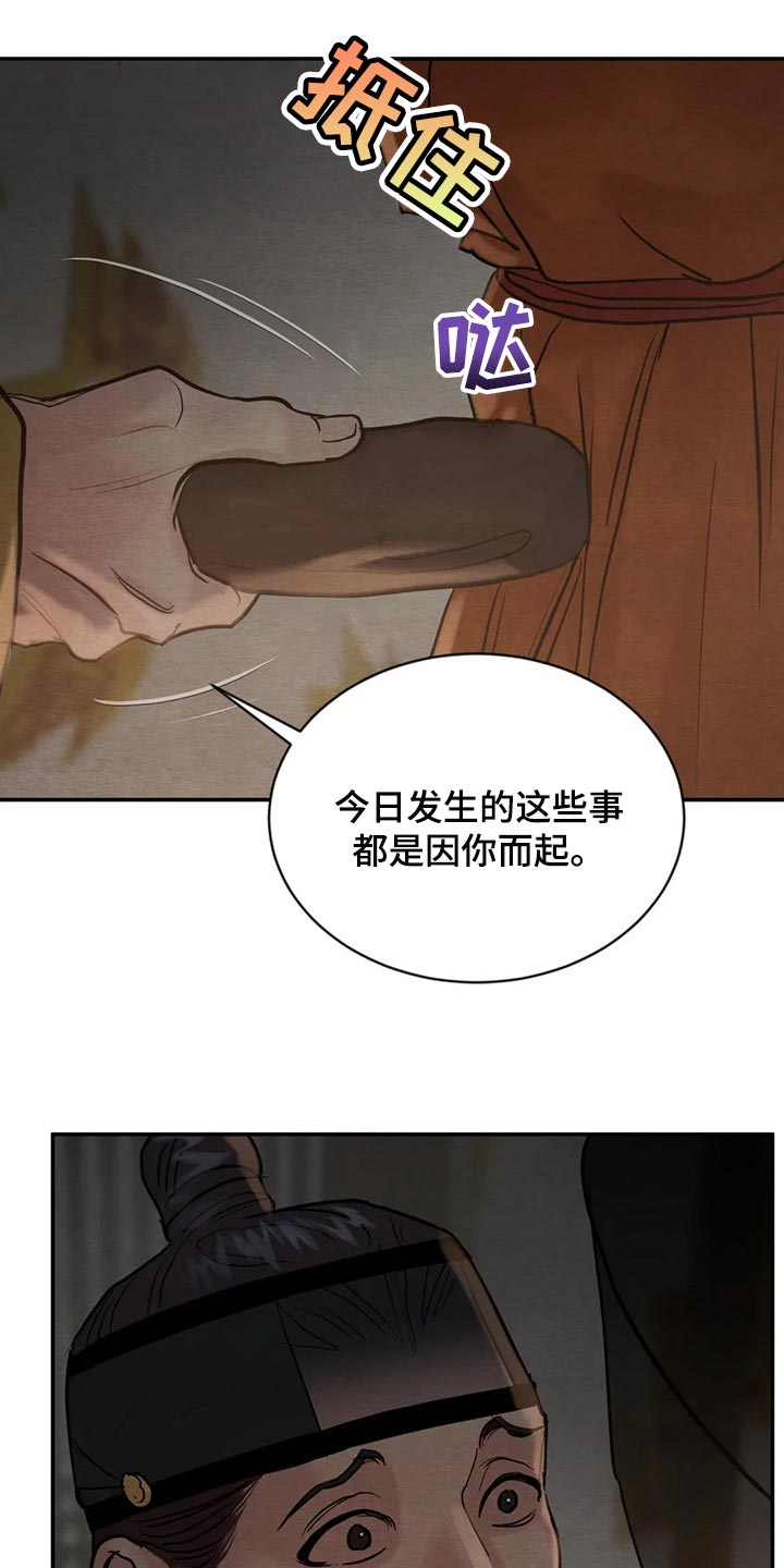 第201章：【第三季】不合适7