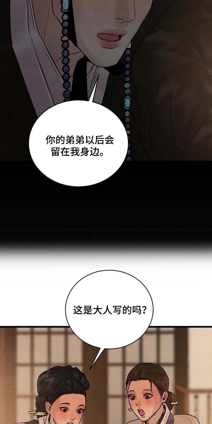第188章：【第三季】住一晚9