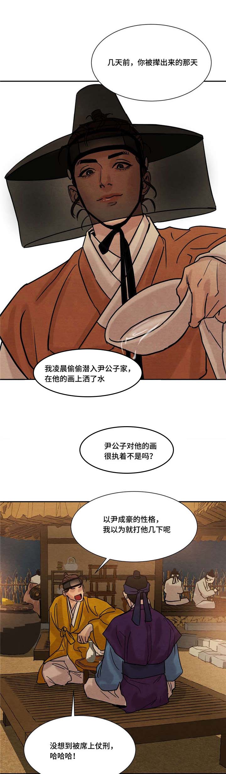 第21章：幸灾乐祸6