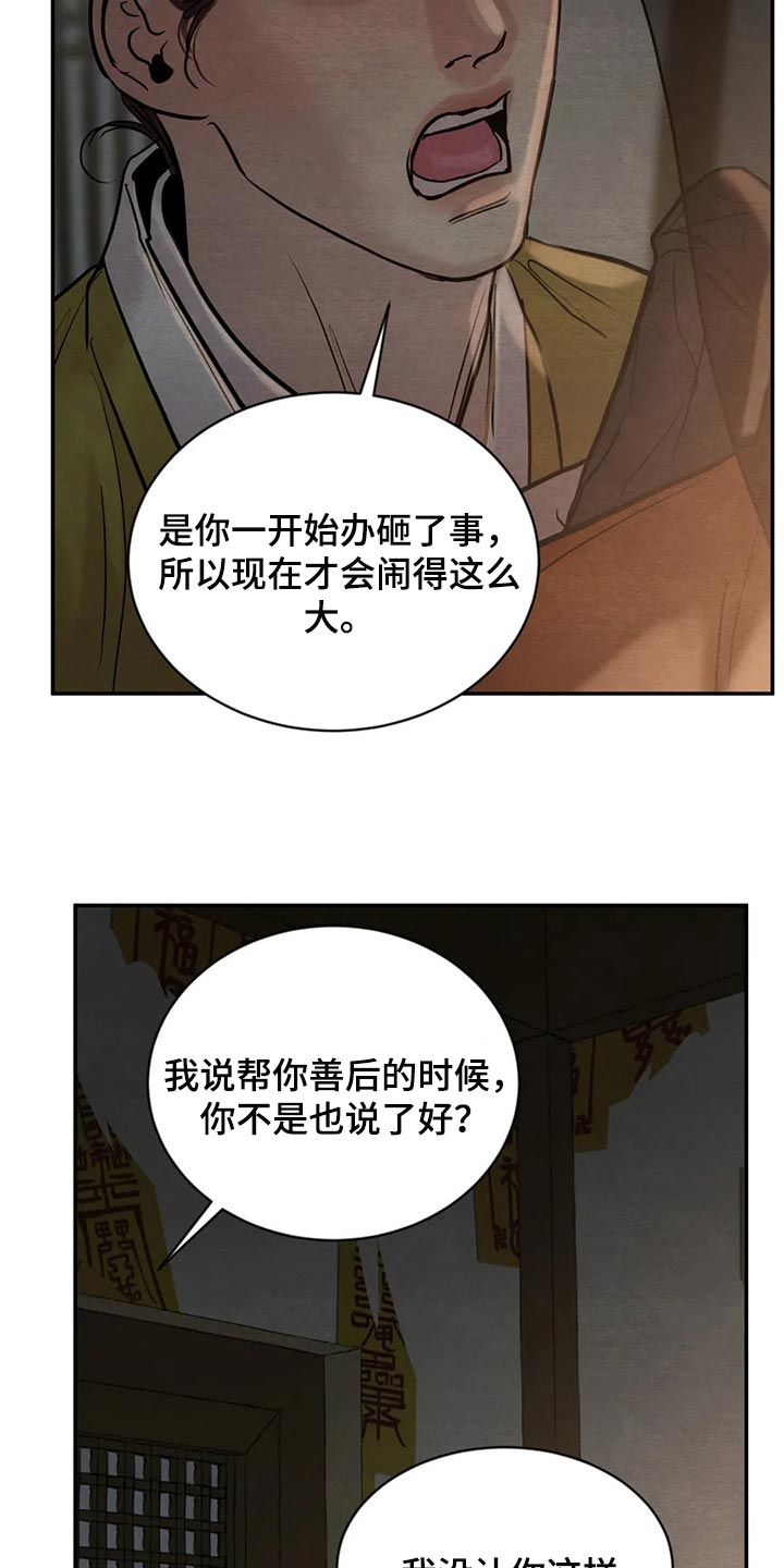 第201章：【第三季】不合适8
