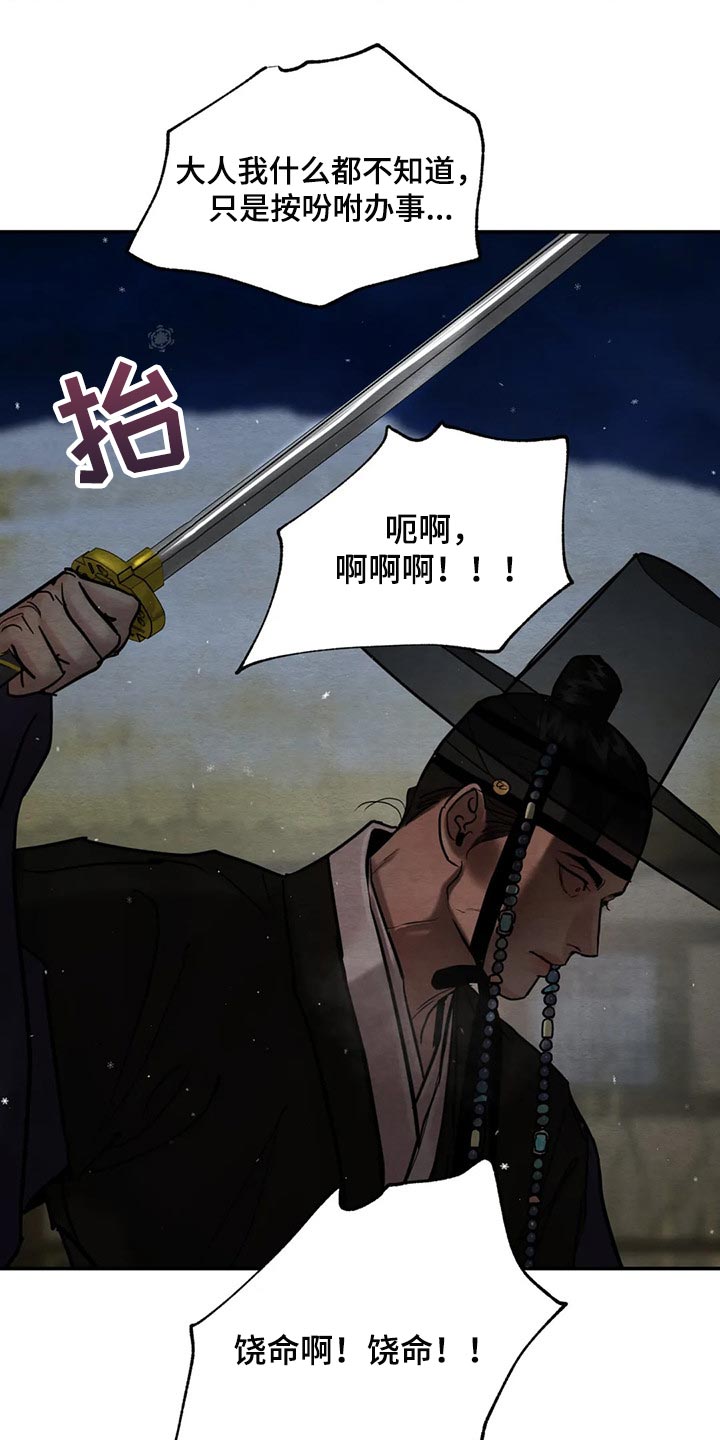 第202章：【第三季】言尽于此19