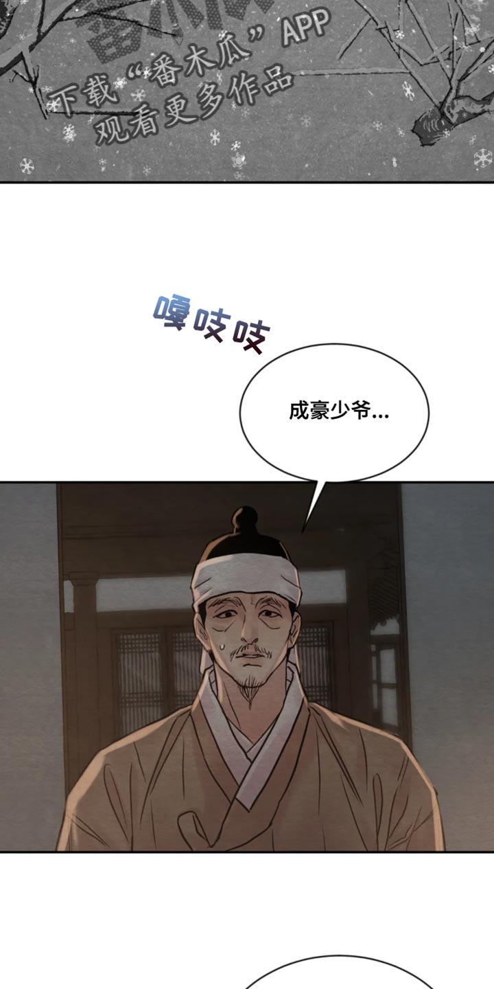 第211章：【第四季】都会好起来15