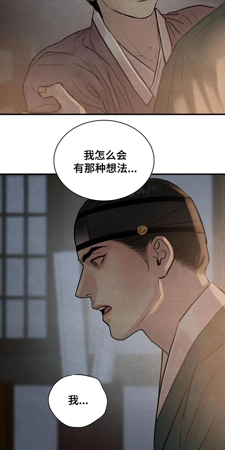 第223章：【第四季】让你更了解我3