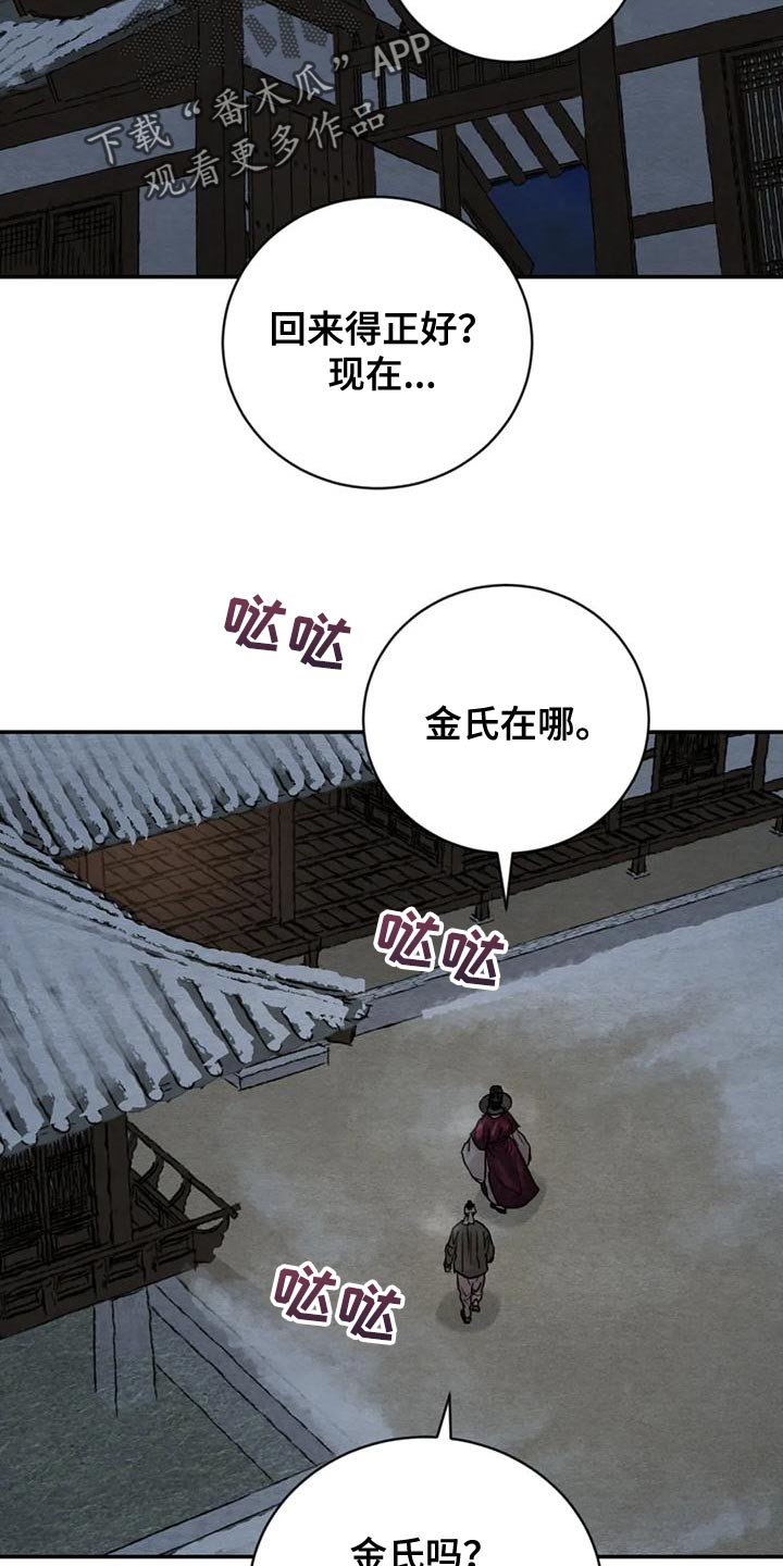 第217章：【第四季】我没有生病7