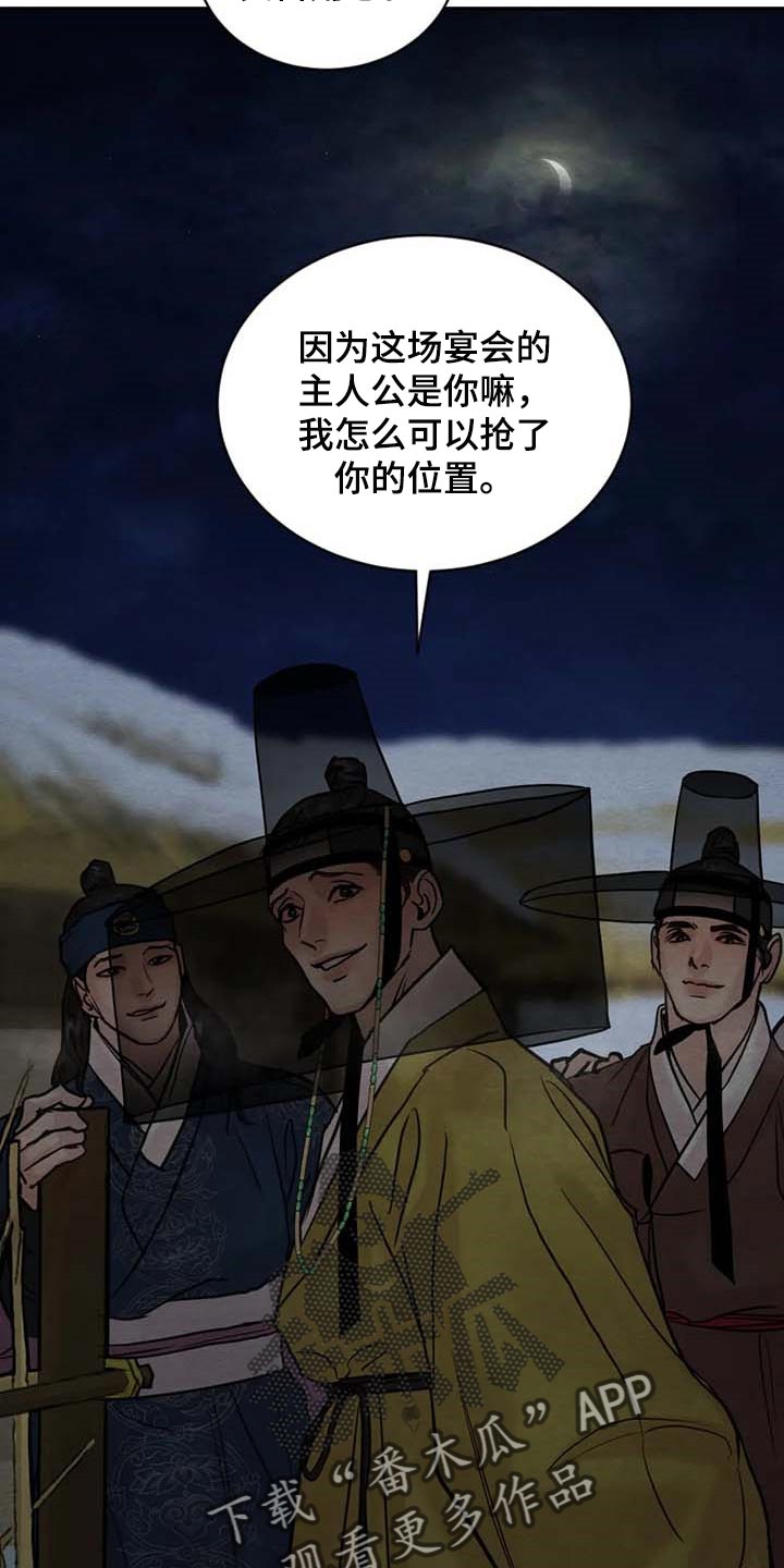 第200章：【第三季】良苦用心7