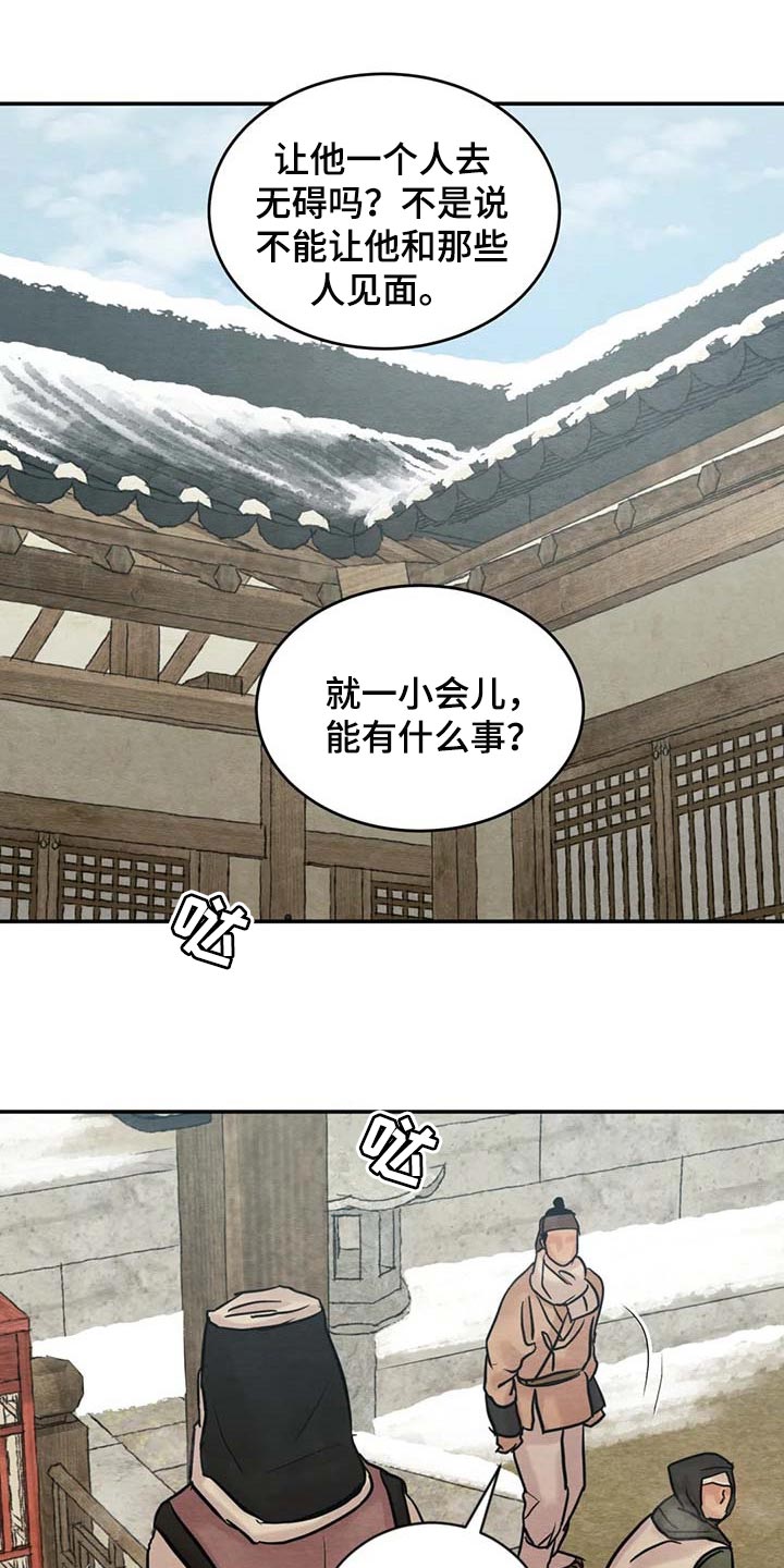 第196章：【第三季】你清醒点0