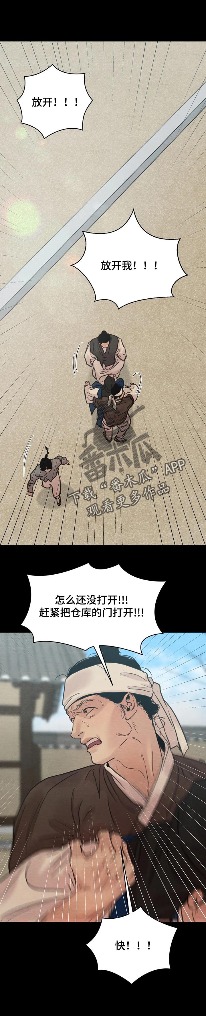 第153章：【第三季】死罪0