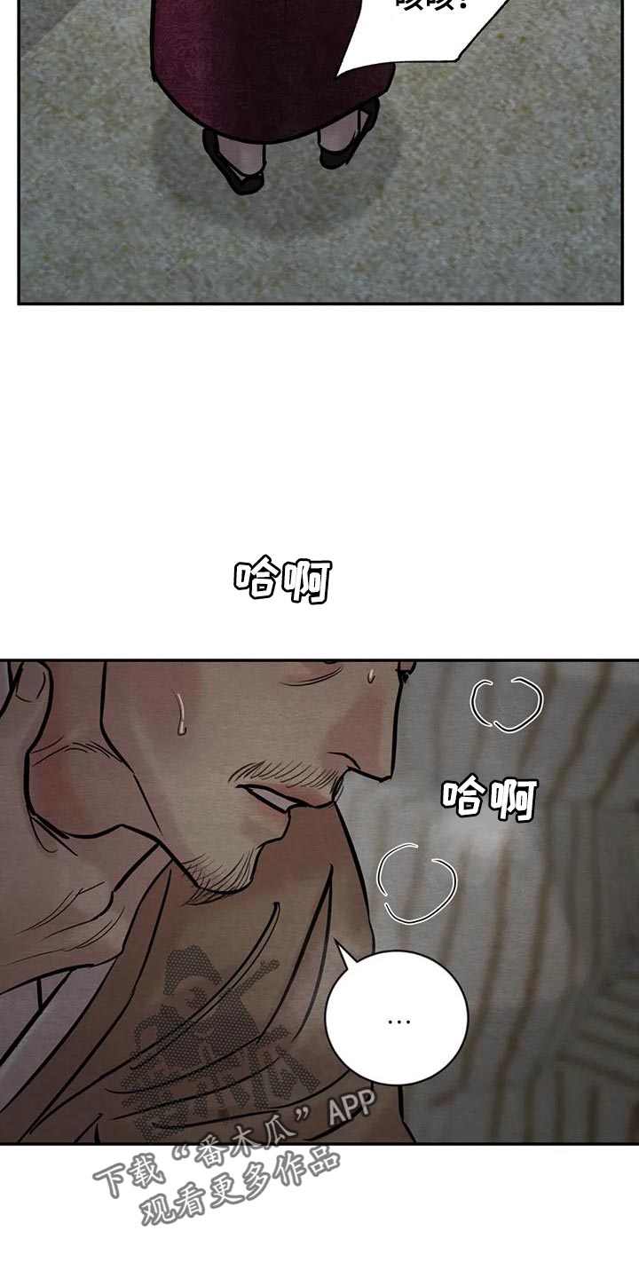 第218章：【第四季】少爷的人21