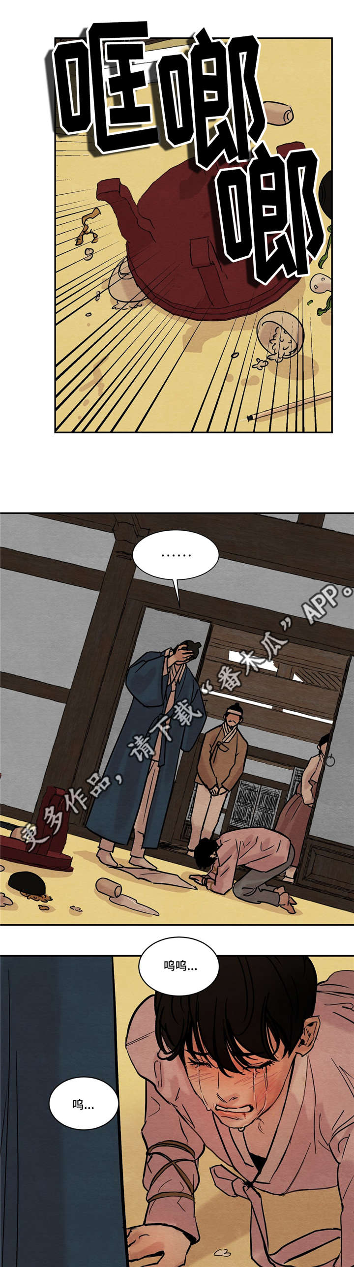 第21章：幸灾乐祸2