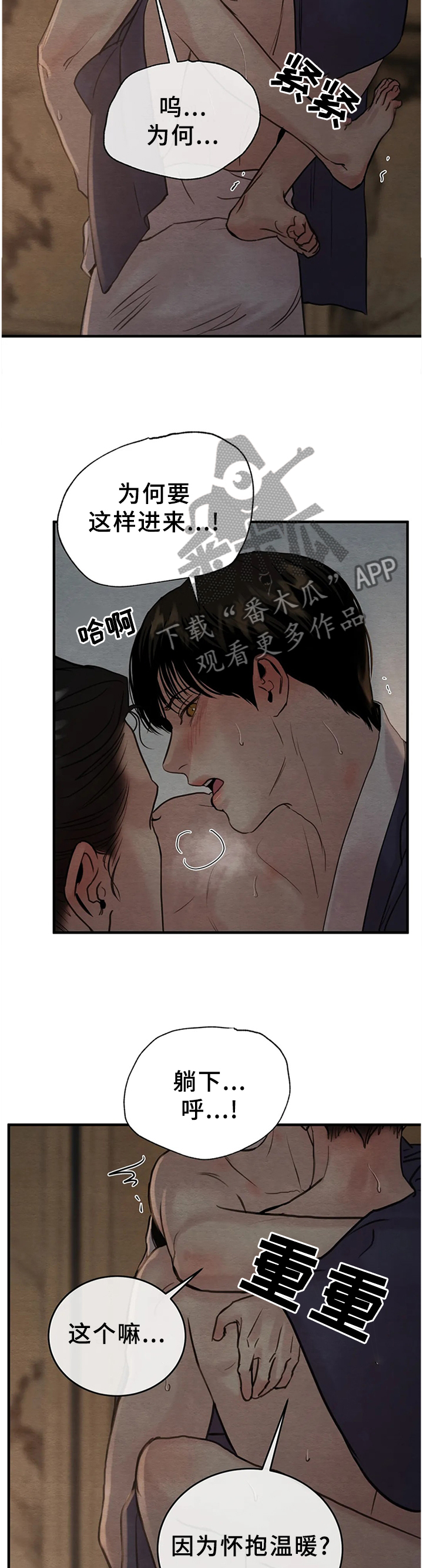 第142章：【第二季】叫我的名字12