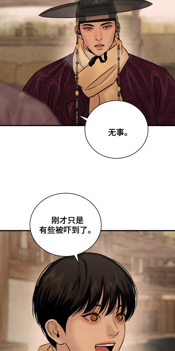 第214章：【第四季】一刻也不愿分开12