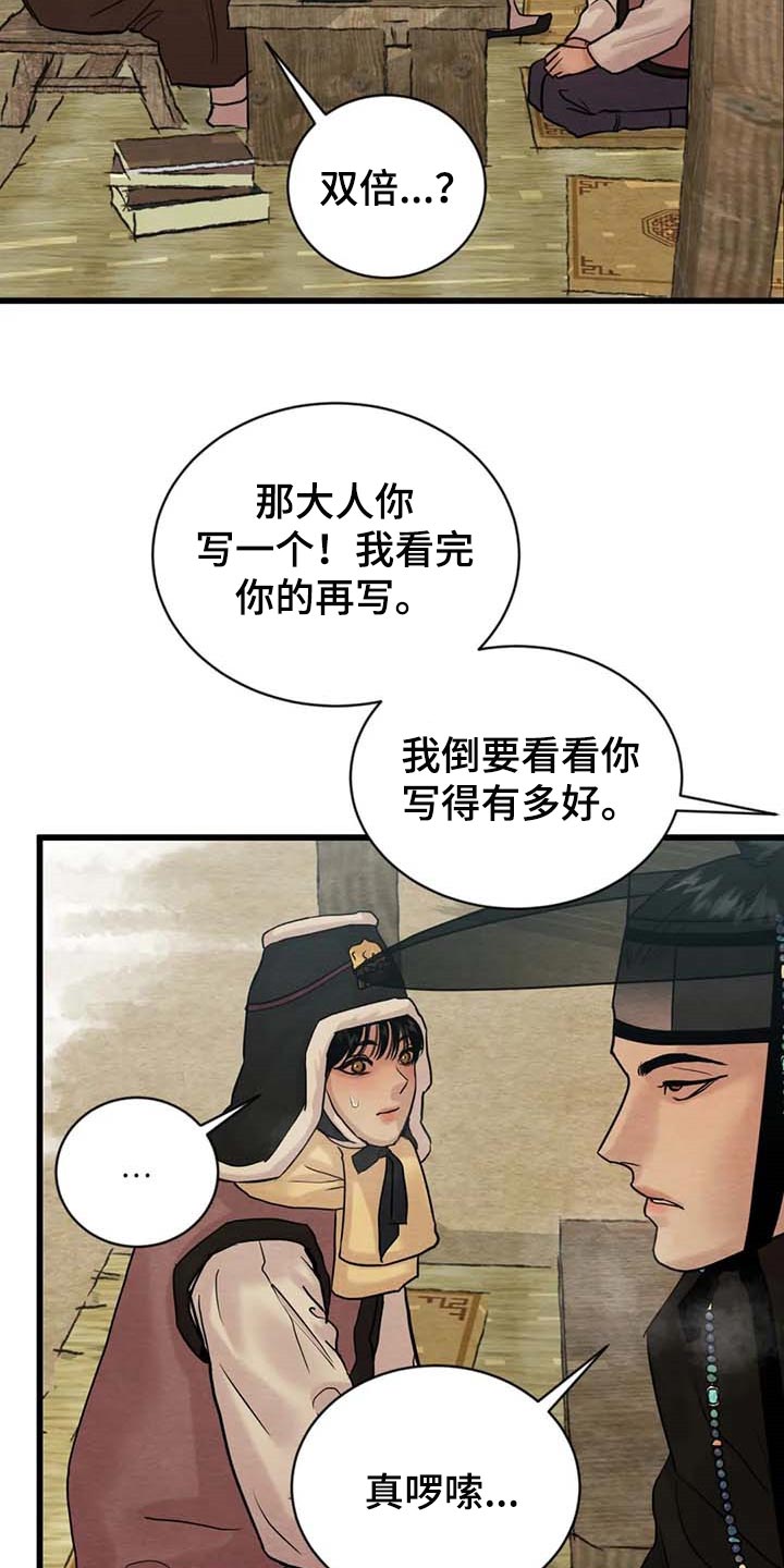 第185章：【第三季】把笔拿过来14