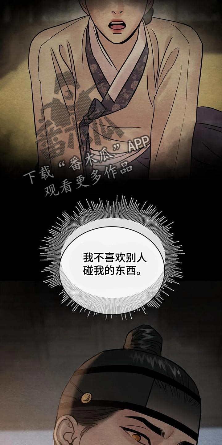 第221章：【第四季】是我的错2