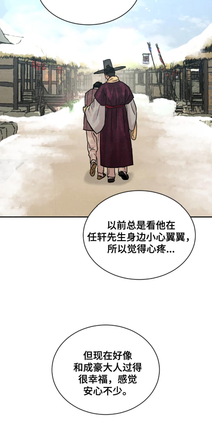 第214章：【第四季】一刻也不愿分开2