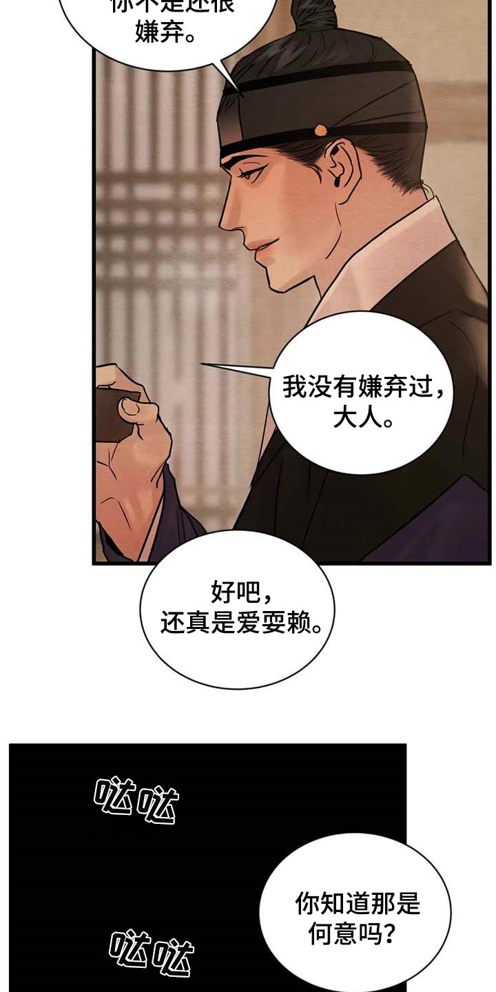 第186章：【第三季】分一杯酒9