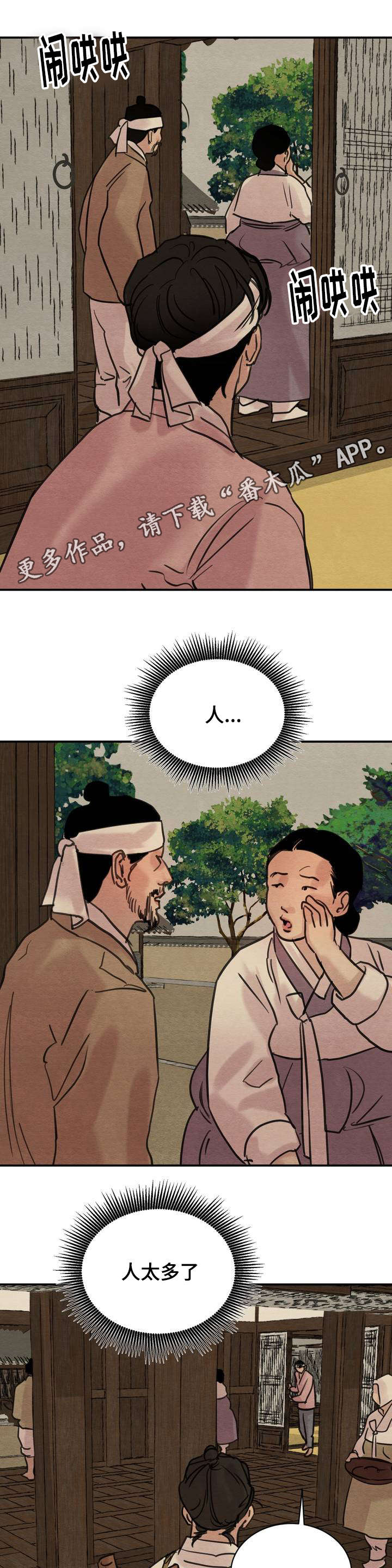 第33章：传闻2
