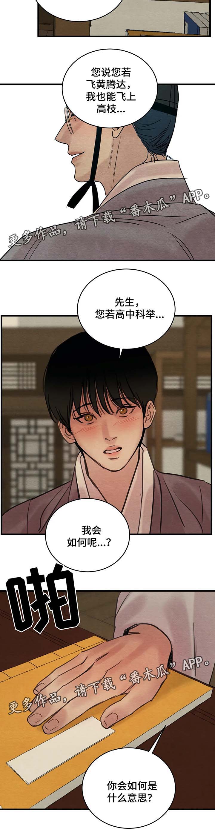第68章：赤裸的言语6