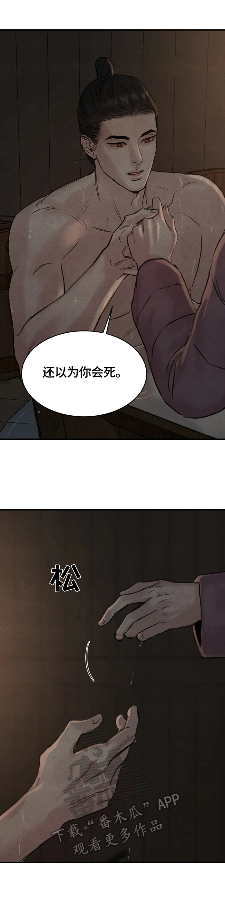 第139章：【第二季】仅此而已2