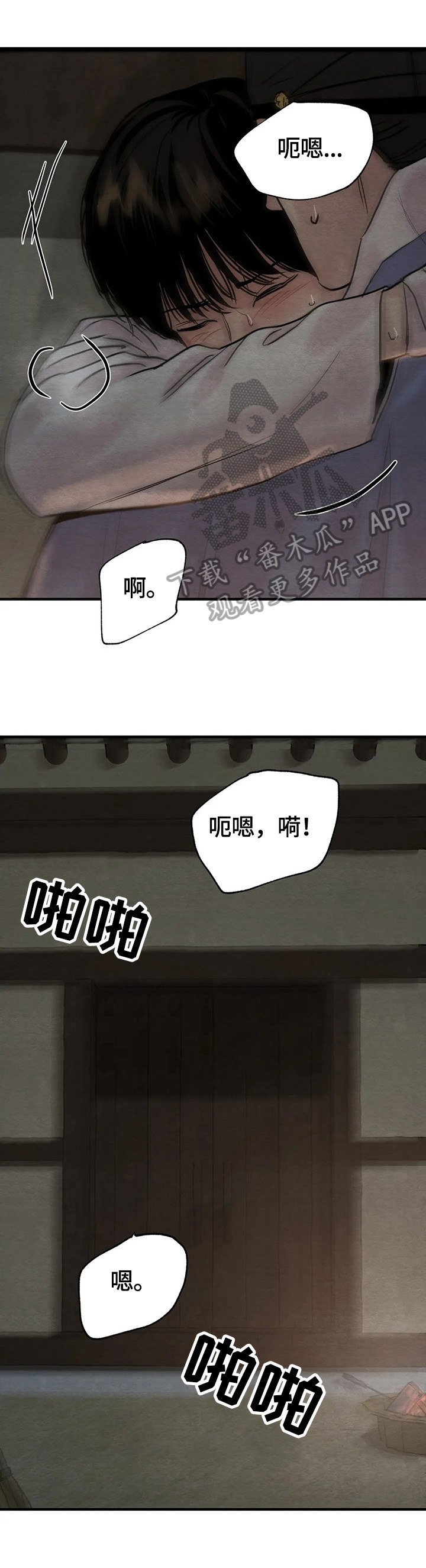 第124章：【第二季】撞破0