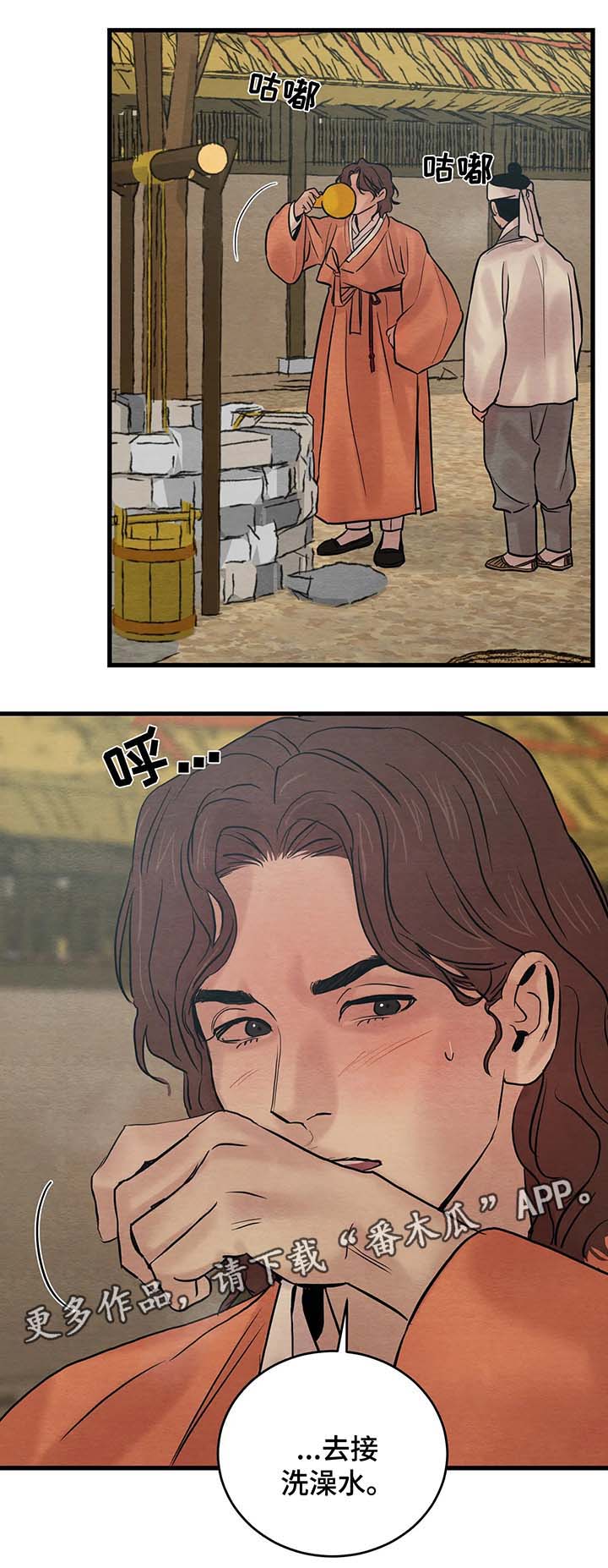 第69章：闲言碎语5