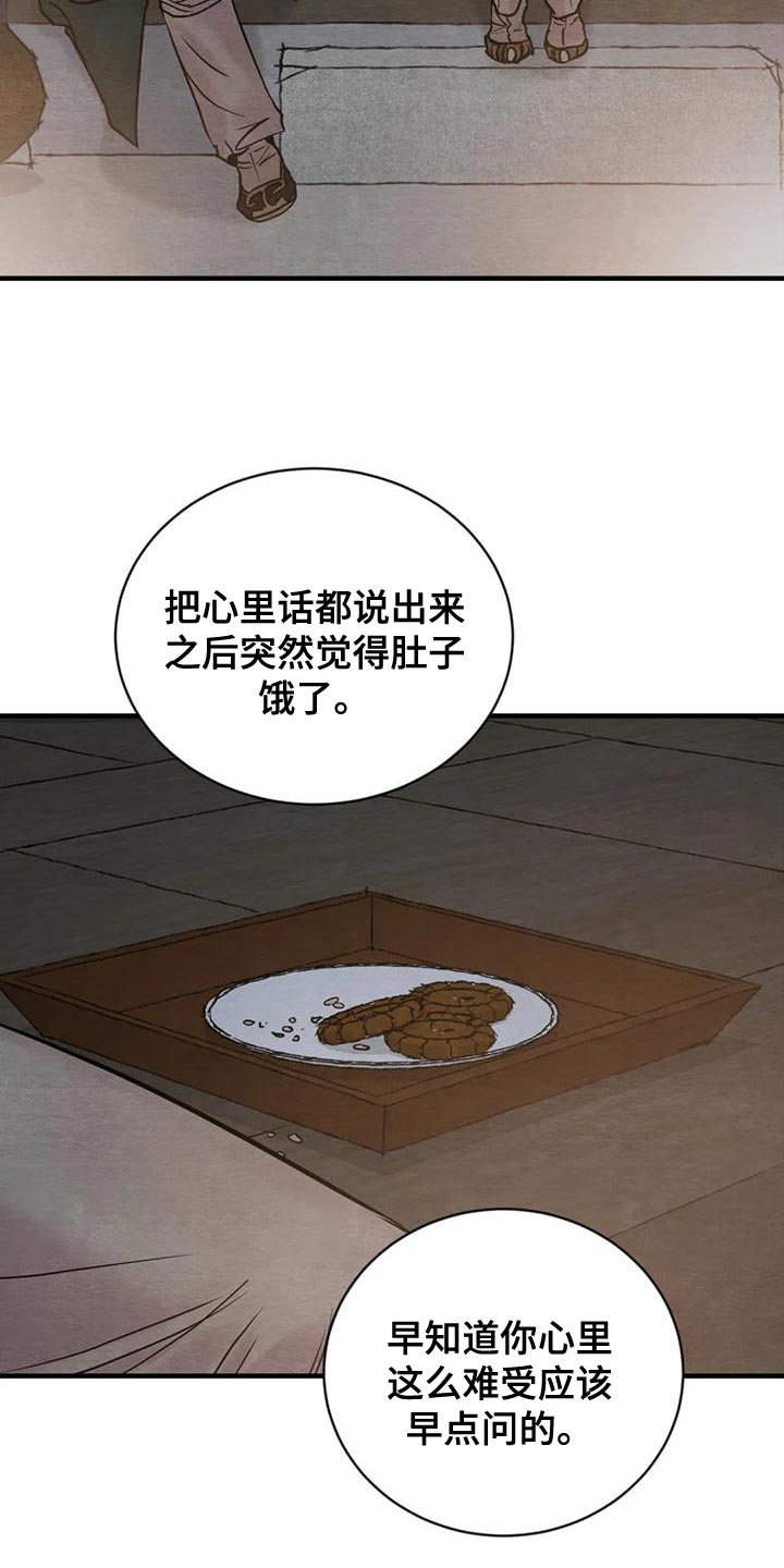 第223章：【第四季】让你更了解我18