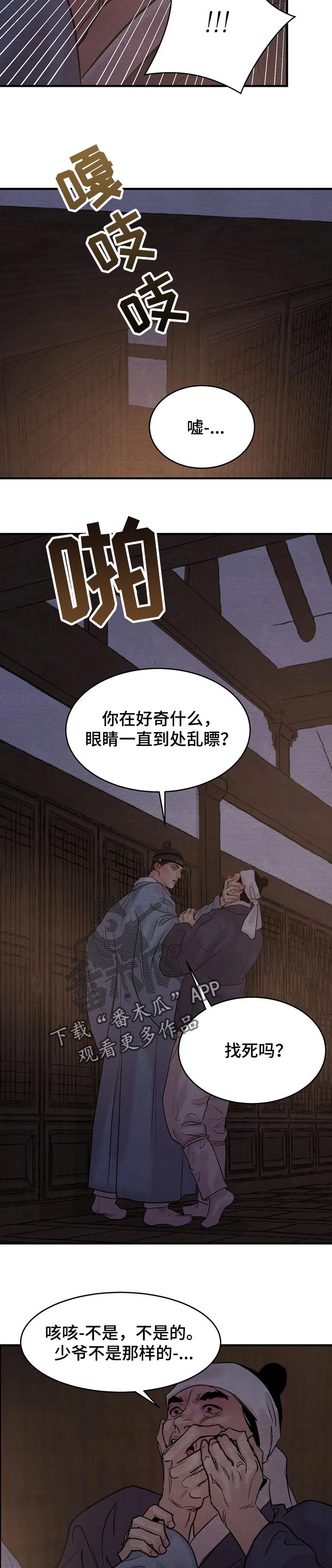 第160章：【第三季】回信2