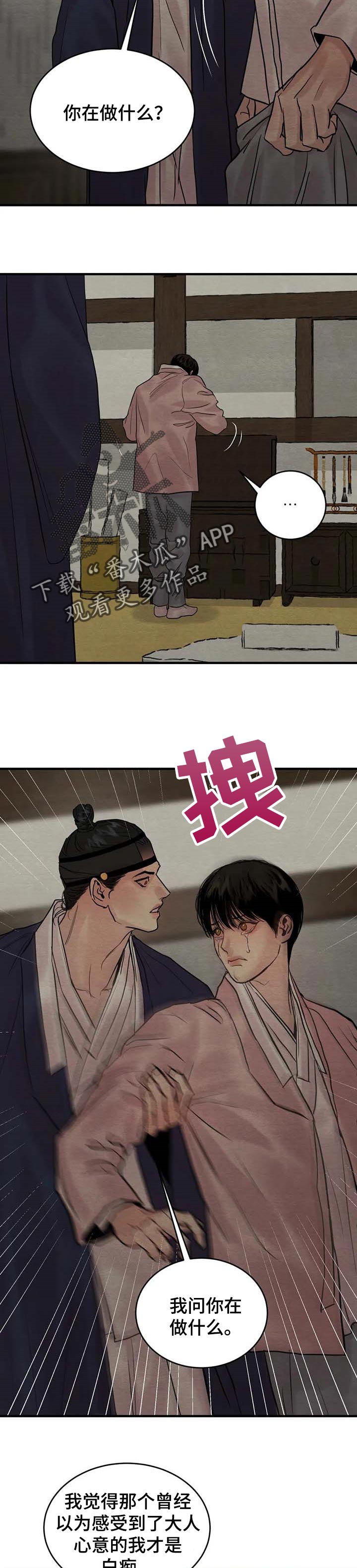 第171章：【第三季】不想留在这里1