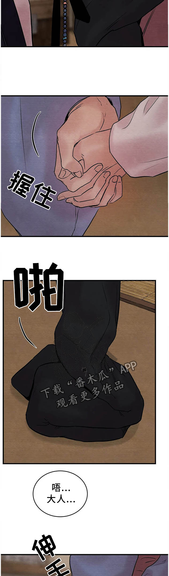 第108章：【第二季】错乱8