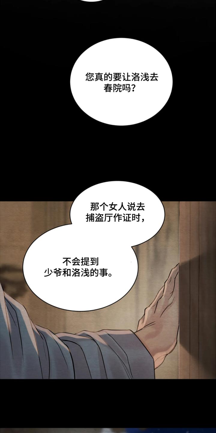第213章：【第四季】负罪感22