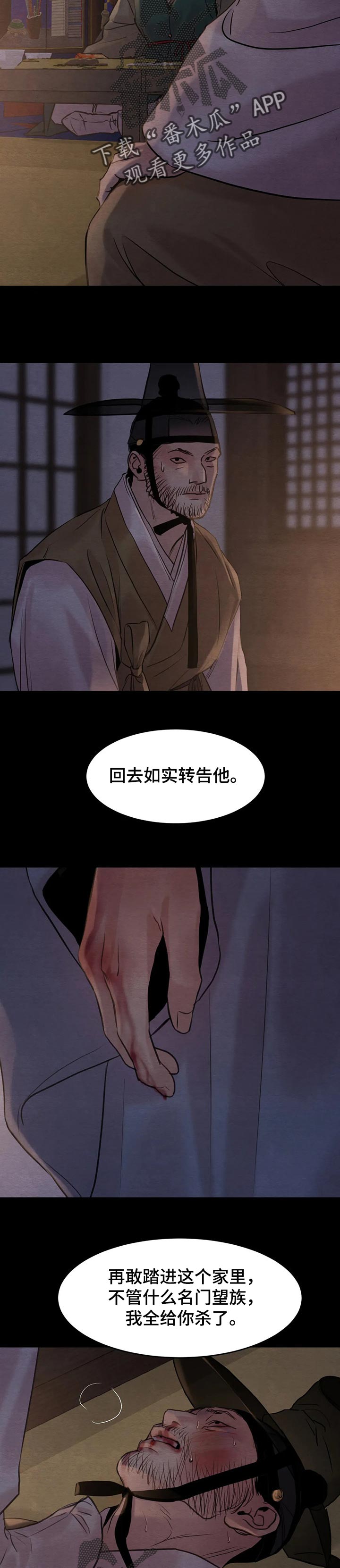 第163章：【第三季】别怪我不客气6