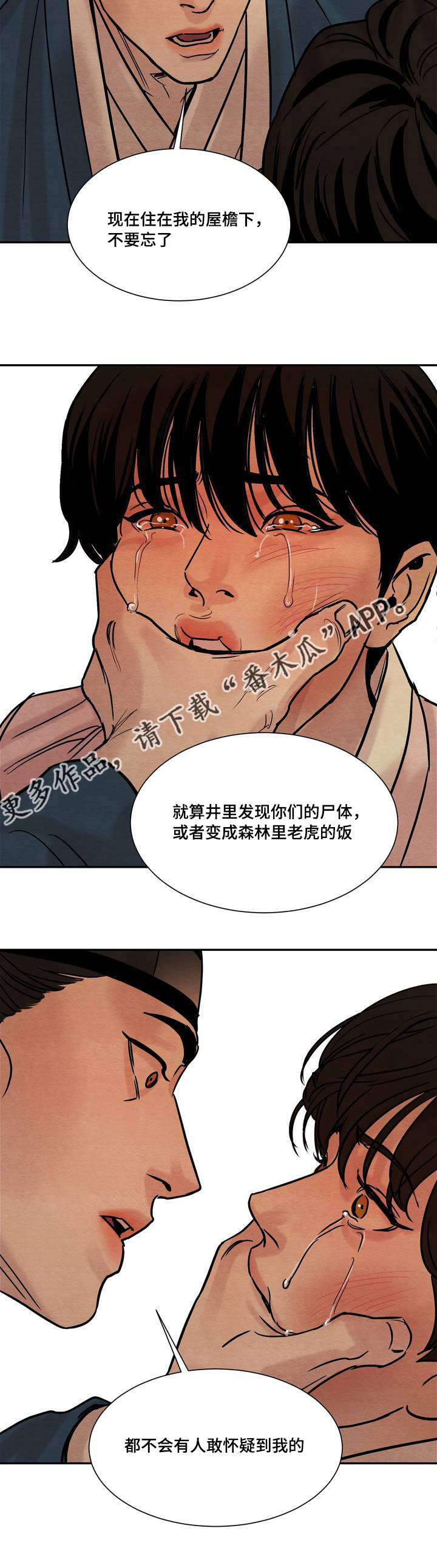 第20章：震怒8