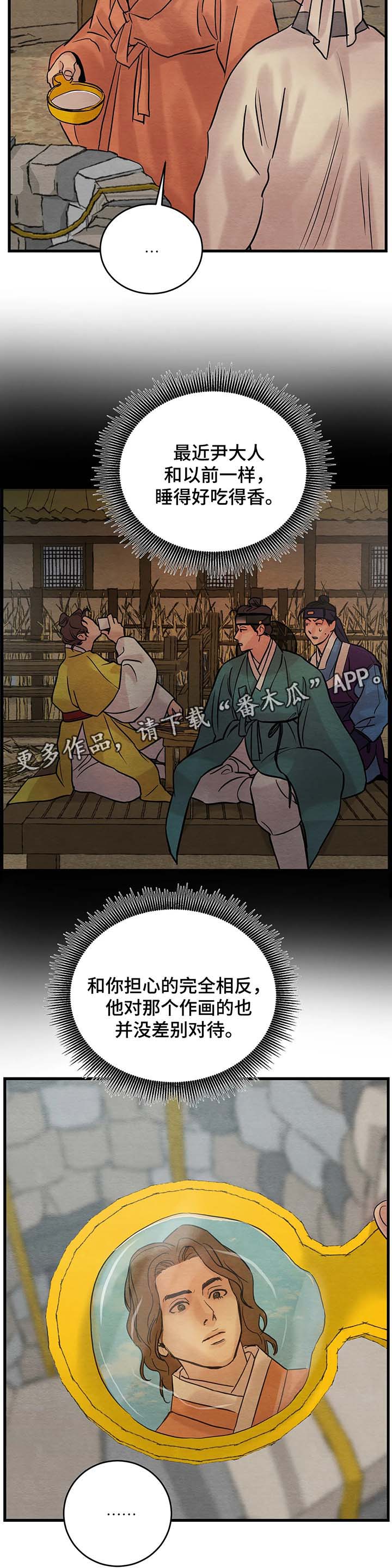 第69章：闲言碎语4