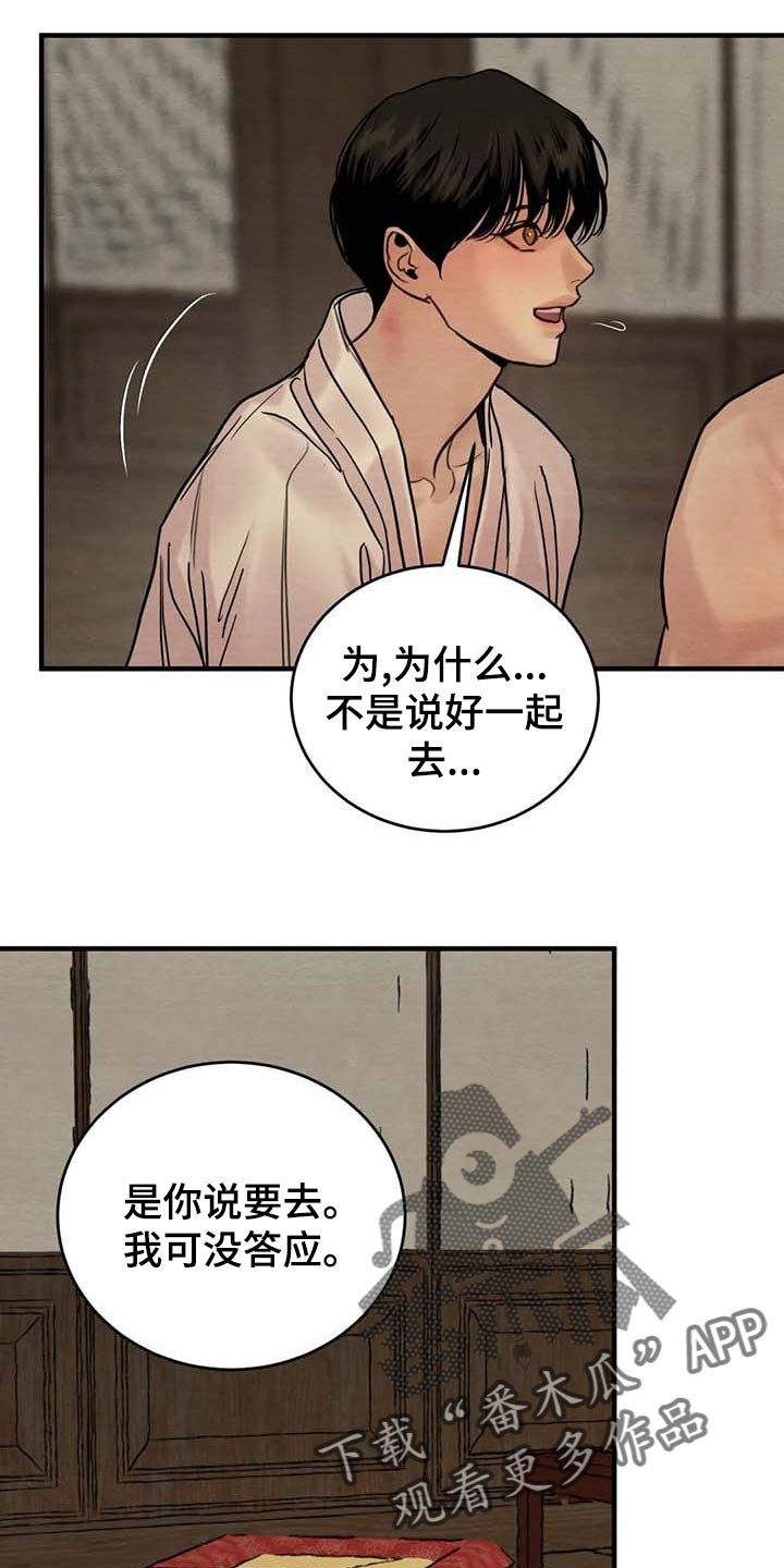 第179章：【第三季】不记得了10