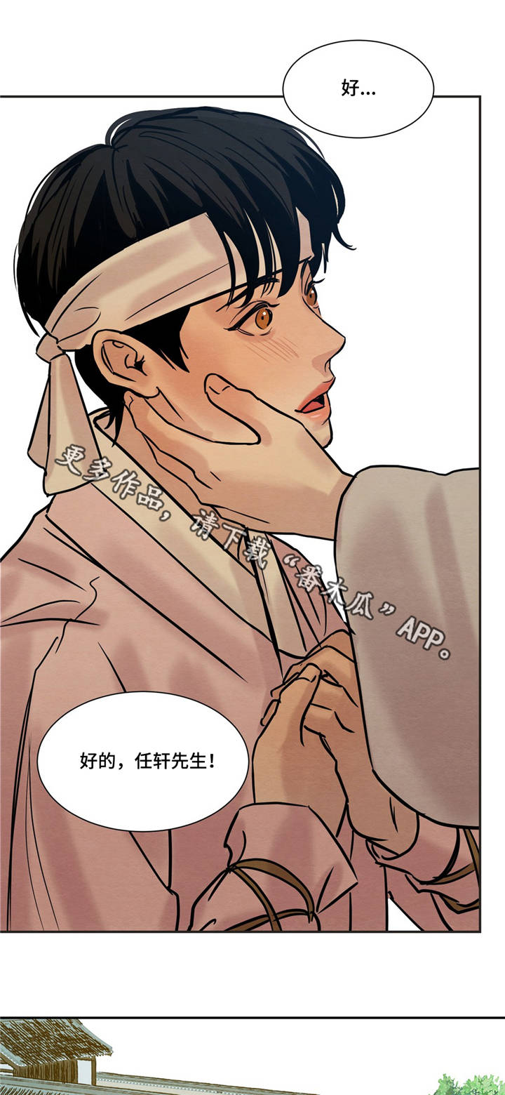 第18章：答应先生12