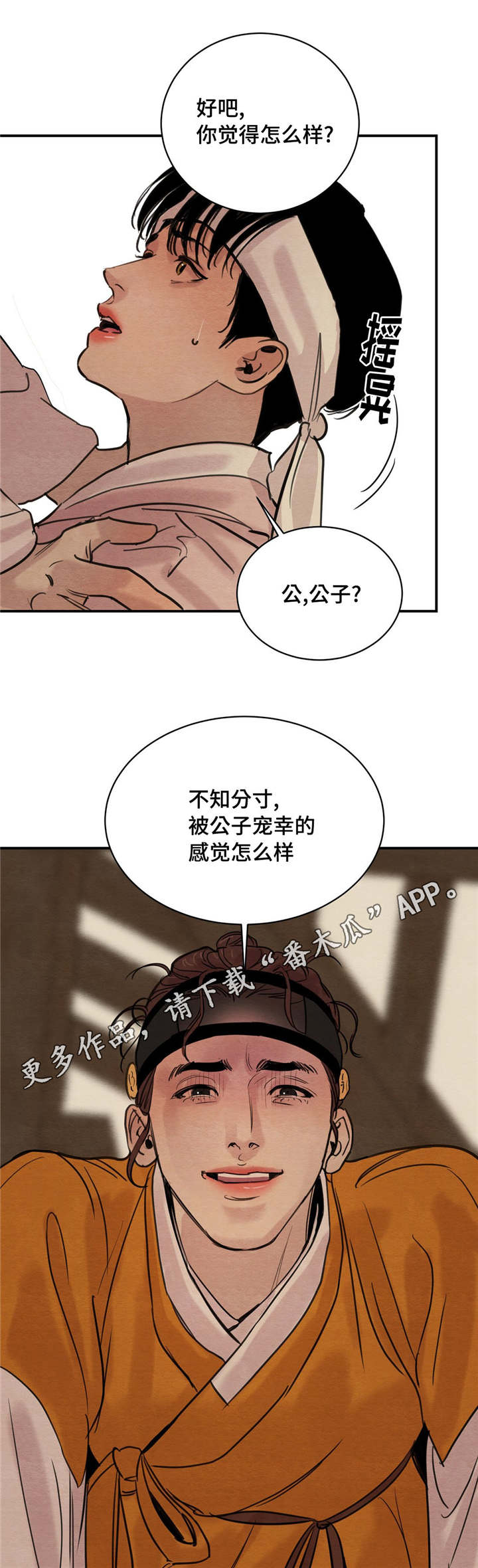 第31章：给你准备的7