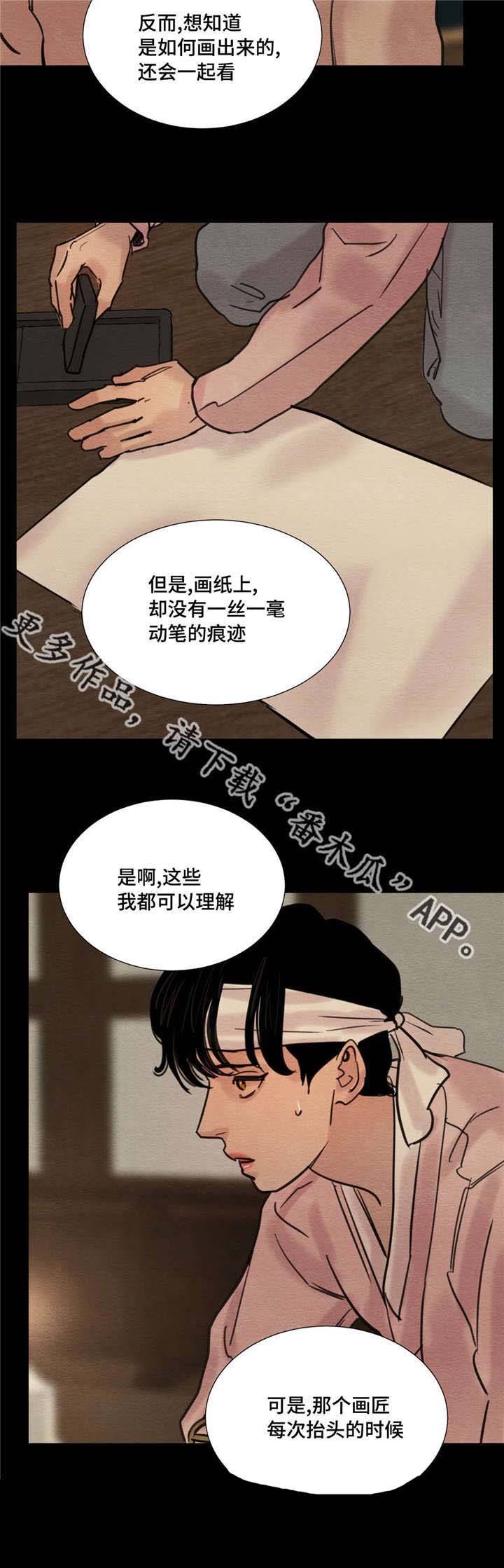 第26章：滑天下之大稽5