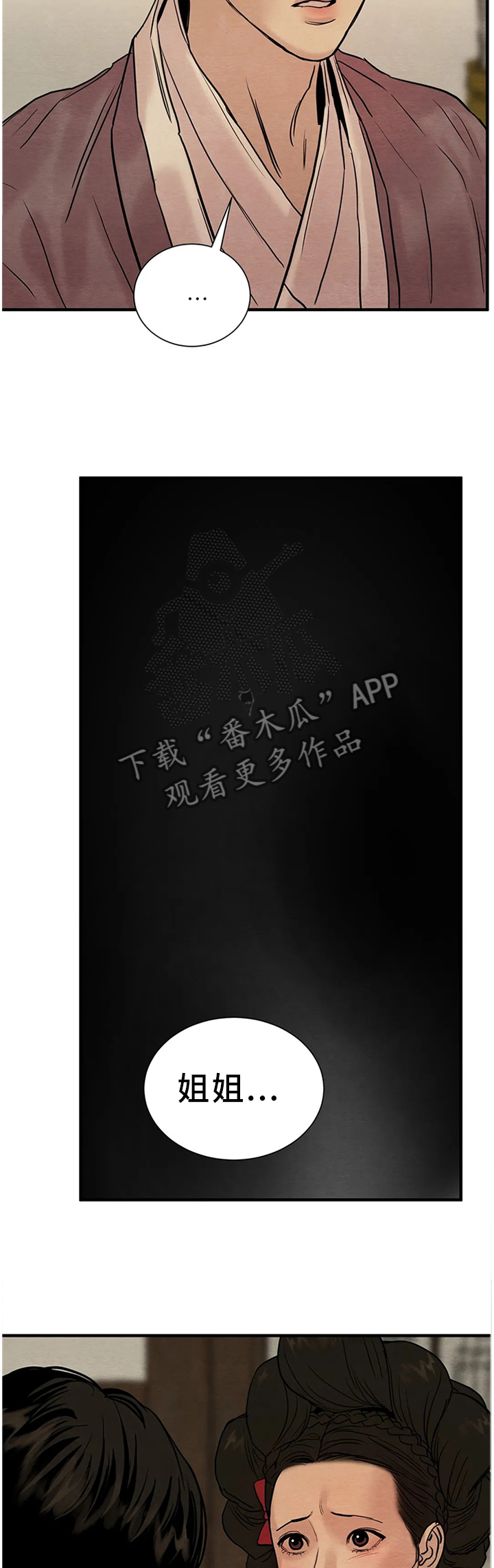 第134章：【第二季】控制不住8