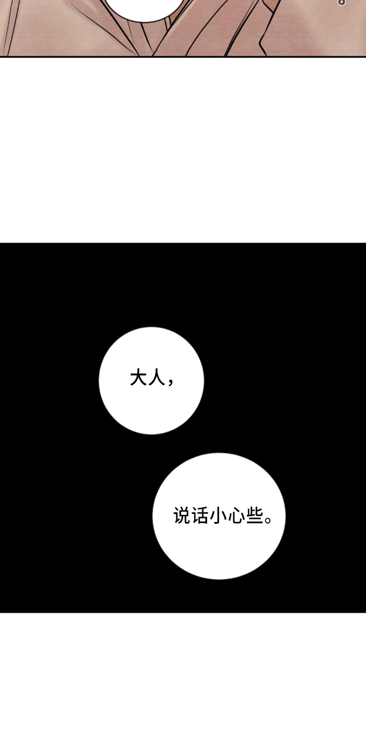 第207章：【番外特别篇】有救了24
